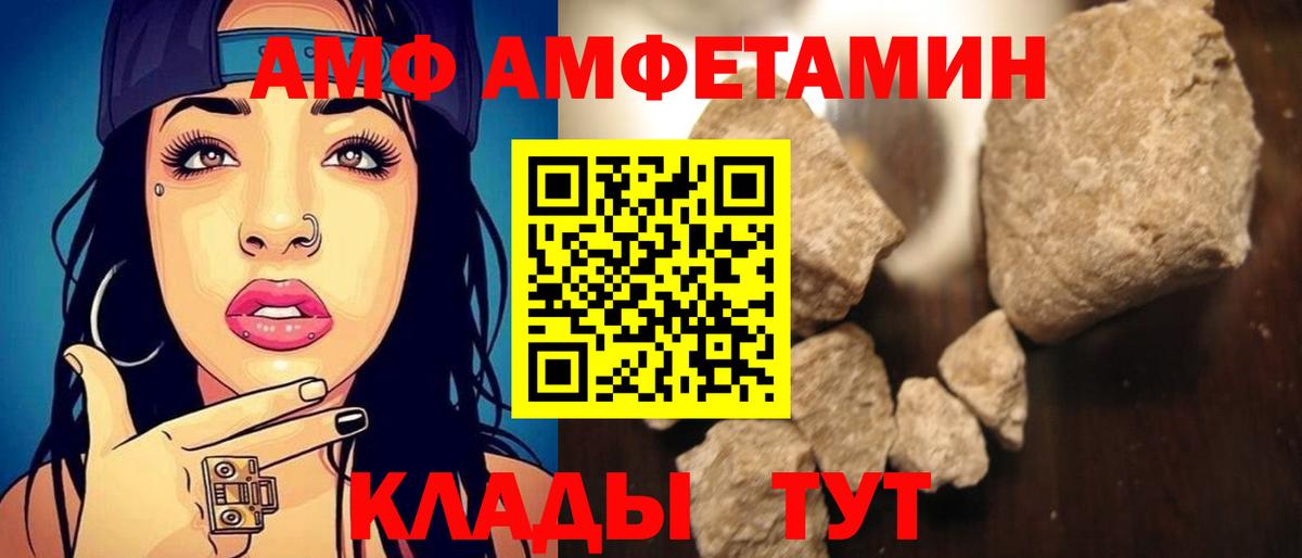 Амфетамин Розовый Великий Устюг