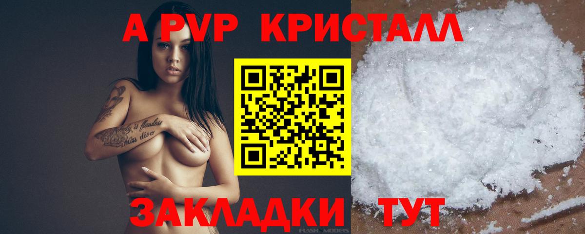 Alfa_PVP кристаллы Великий Устюг