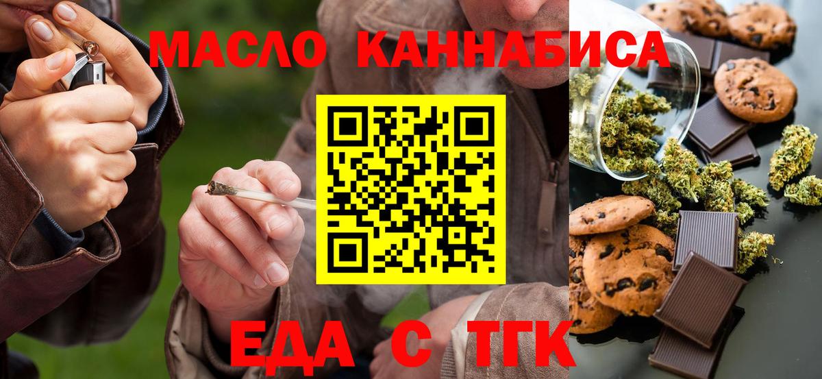 Canna-Cookies конопля  Вход с VPN  Великий Устюг 