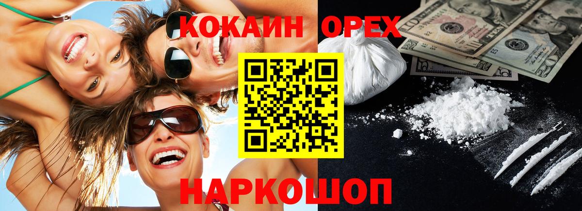 Кокаин 97%  Вход с VPN  COCAIN VHQ  Великий Устюг 