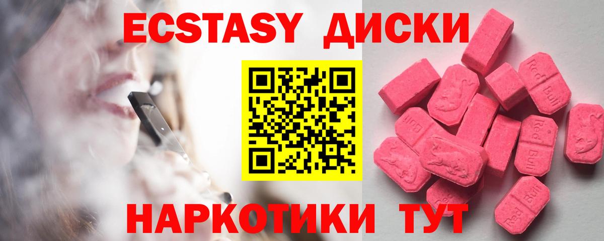 Великий Устюг  Ecstasy  Вход с VPN  ЭКСТАЗИ MDMA 