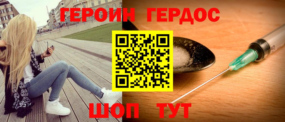 Героин герыч Великий Устюг