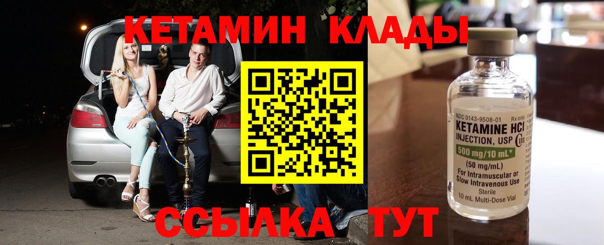 КЕТАМИН VHQ  Вход с VPN  Кетамин VHQ  Великий Устюг 