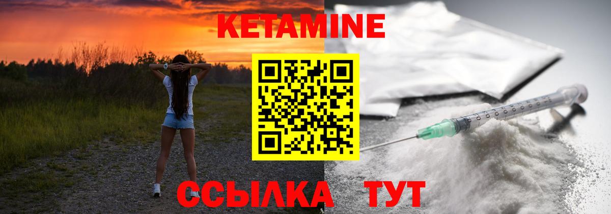 КЕТАМИН ketamine Великий Устюг