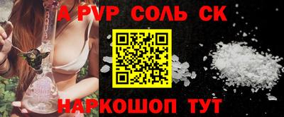 кокс Анапа
