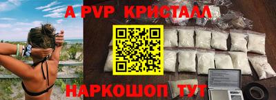 a pvp Ангарск