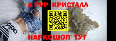 a pvp Ангарск