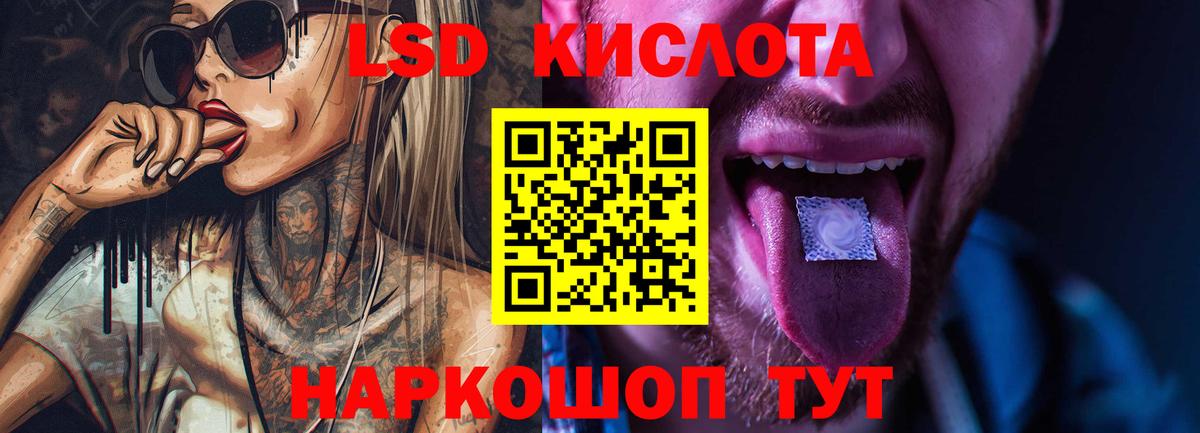 LSD-25 экстази  ЛСД экстази кислота  Вход с VPN  Великий Устюг 
