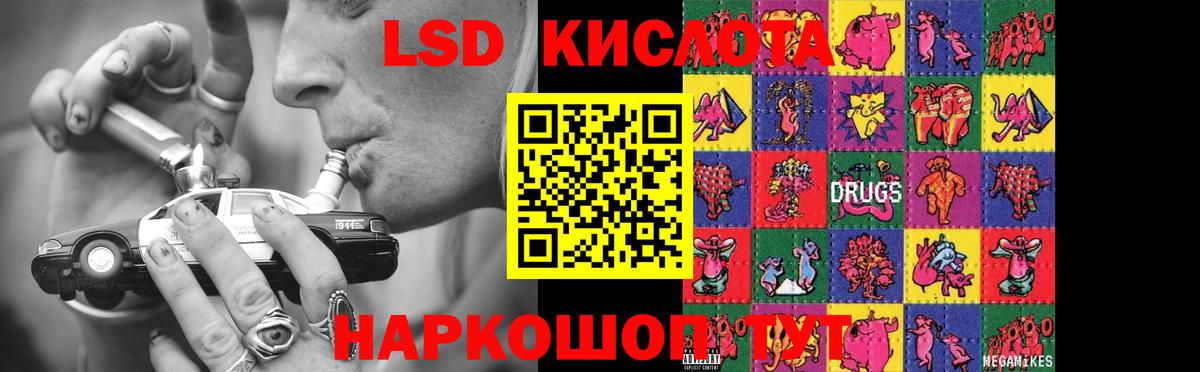 LSD-25 экстази кислота Великий Устюг