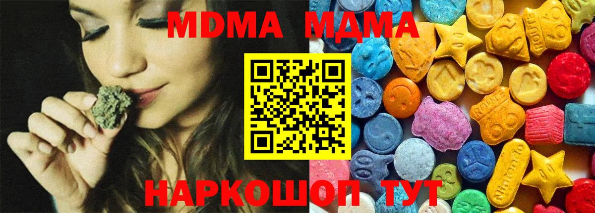 Великий Устюг  MDMA VHQ  МДМА молли  МДМА  Вход с VPN 