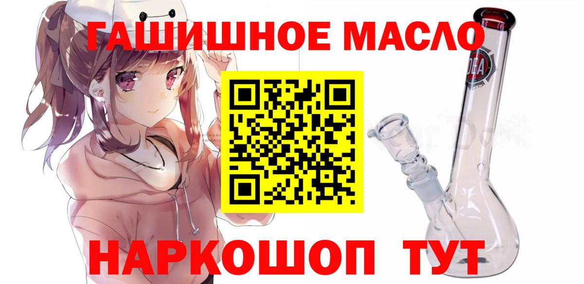 Дистиллят ТГК жижа  Вход с VPN  Великий Устюг 