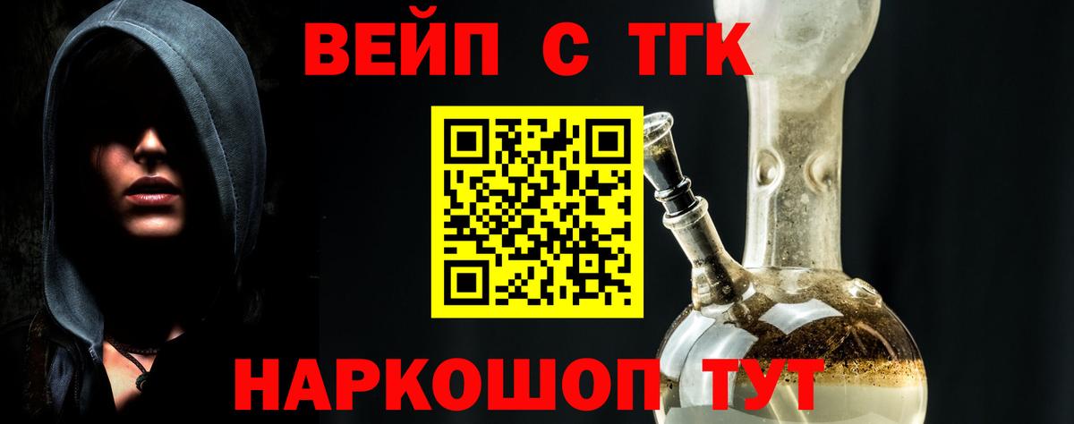 ТГК жижа Великий Устюг