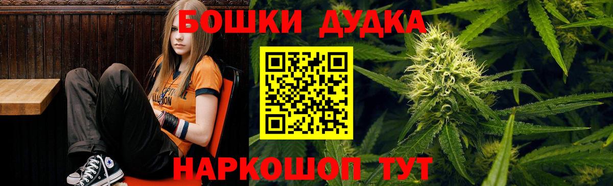 Бошки Шишки индика  Вход с VPN  Великий Устюг  МАРИХУАНА сатива 